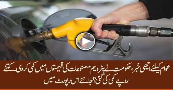 Good News For Pakistanis - Govt Reduced Petrol Prices By Five Rupees