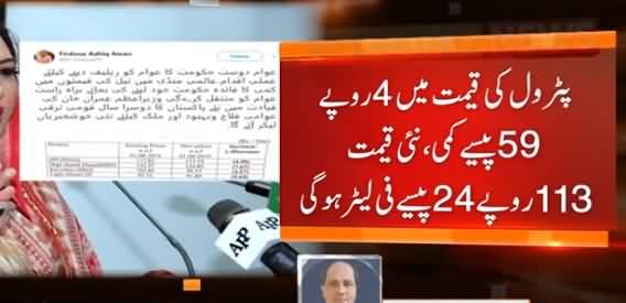 Good News For Public: Petrol, Kerosene Oil & Diesel Prices Decreased