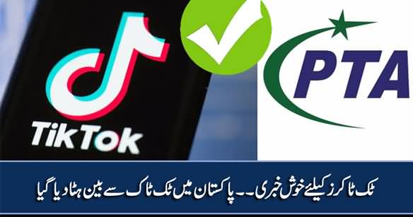 Good News For Tiktok Lovers: PTA Lifts Ban On Tiktok