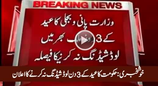 Good News: Govt Announces No Loadshedding on Three Days of Eid