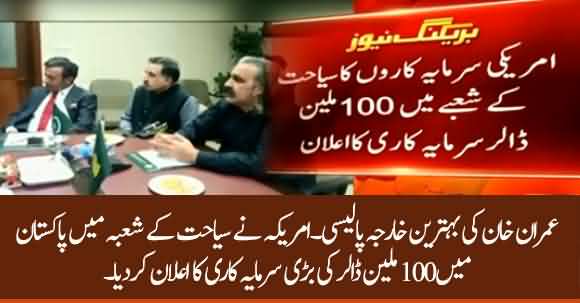 Good News For Pakistanis, USA Investors Announced To Invest 100 Million Dollars In Pakistan