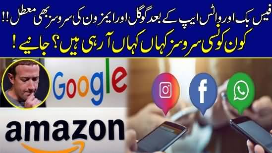 Google, Amazon & Other Services Also Down After Facebook, Whatsapp & Instagram