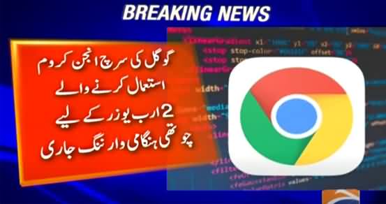 Google Issues Emergency Alert For Two Billion Users of Google Chrome