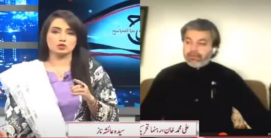 Goonj (Ali Muhammad Khan Exclusive Interview) - 14th August 2021