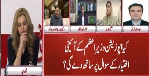 Goonj With Sana Bucha (Important Deployment Of DG ISI, Govt Handle It Wrong?) - 14th October 2021