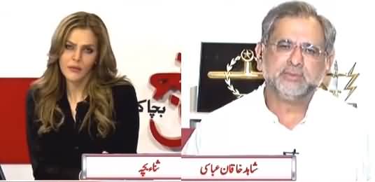 Goonj With Sana Bucha (Shahid Khaqan Abbasi Exclusive) - 1st October 2021