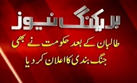 Government Announces Ceasefire Against Taliban with Immediate Effect