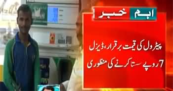 Government announces new prices of petroleum products