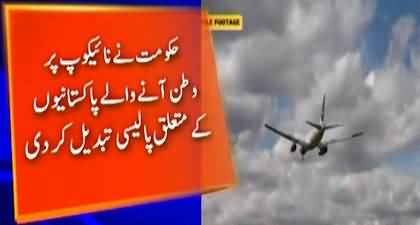 Government changes policy regarding Pakistanis returning home on NICOP