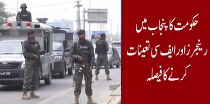 Government decides to deploy FC and Rangers in Punjab