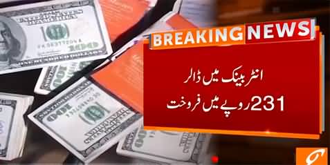 Government failed to control dollar rate, dollar trading at 231 Rs in interbank market