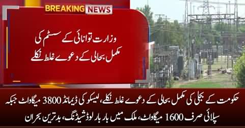Government's claims of complete restoration of electricity turned out to be false