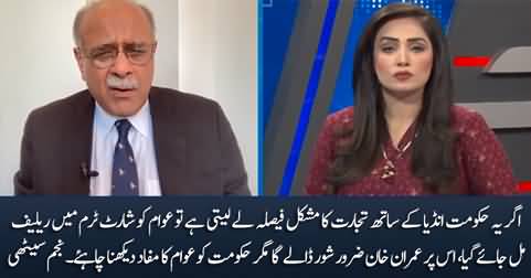 Government should start trade with India, It will give relief to public - Najam Sethi