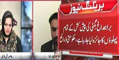 Govt. Starts Considering Barahmdad Bugti's Option of Restoring Peace in Balochistan