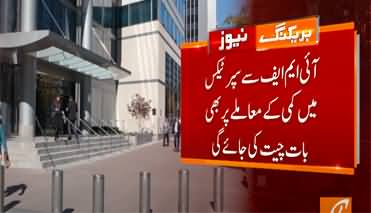 Government to discuss tax reduction plan with IMF