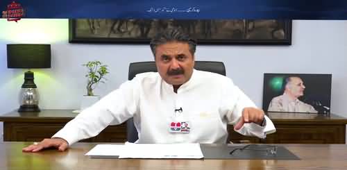 Governor House aur dusri sarkari amaraat se kis tarah faida uthaya jaa skta hai? - Aftab Iqbal tells!