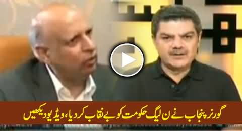 Governor Punjab Badly Exposed PMLN Govt & He May Resign in Next Few Days