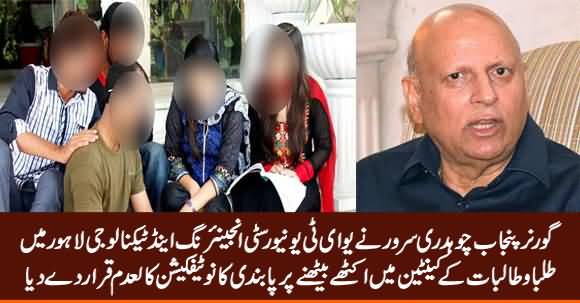 Governor Punjab Cancelled Notification of UET Banning Male & Females Sitting Together