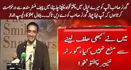 Governor Sahib! I think you should be in KP now - Bilawal's instructions to Faisal Karim Kundi