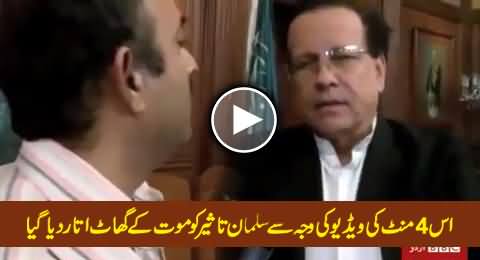 Governor Salman Taseer Was Murdered Due to This 4 Minute Video, Must Watch