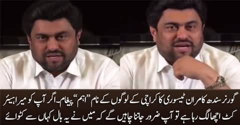Governor Sindh Kamran Tessori's video message for the people of Karachi regarding his haircut