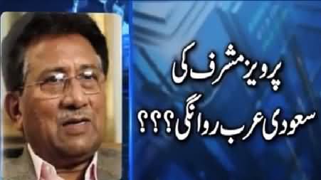 Govt Allowed Pervez Musharraf to Visit Saudi Arabia For Condolence