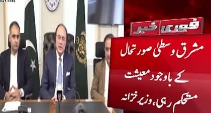 Govt announces small trader scheme aiming to raise Rs50b annually