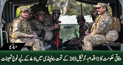 Govt approves army deployment in Rawalpindi under Article 245 for six months