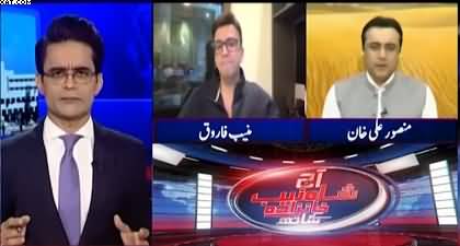 Govt bans Adiala meetings completely, how will it impact? Mansoor Ali Khan's analysis