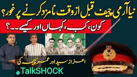 Govt considering to nominate the new army chief before time?