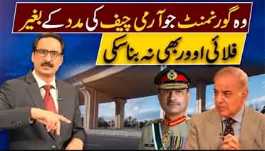 Govt could not even build a flyover without the help of the Army Chief - Javed Chaudhry