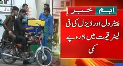 Govt cuts petrol, diesel price by Rs5 per litre