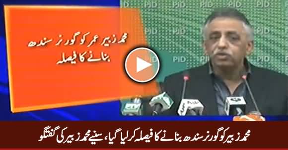 Govt Decide To Appoint Muhammad Zubair As Governor Sindh