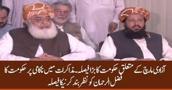 Govt Decides To House Arrest Fazal Ur Rehman If Dialogue Fails