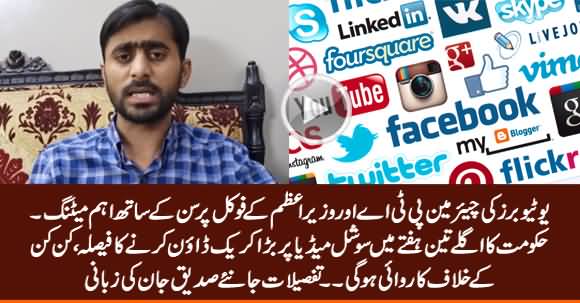 Govt Decides to Launch Big Crackdown Against Social Media - Details By Siddique Jan