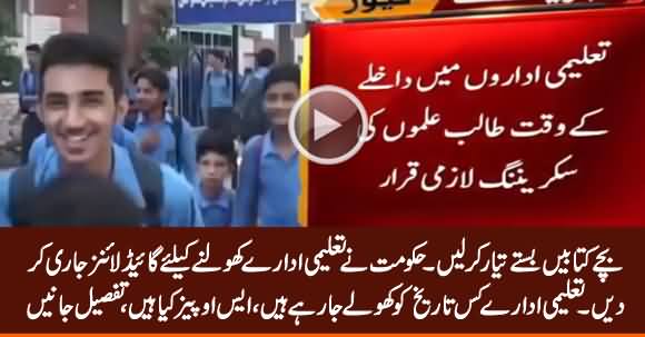 Govt Decides To Open Educational Institutes, Issues Guidelines / SOPs