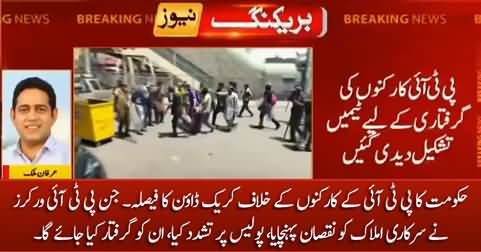 Govt decides to start crackdown against PTI workers who were involved in violence
