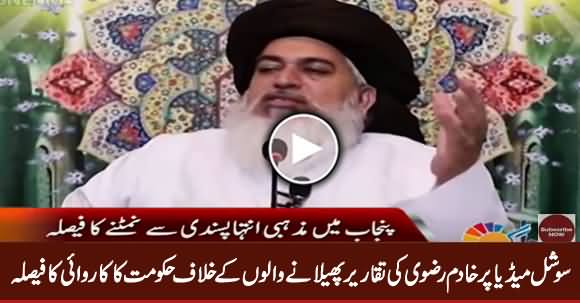 Govt Decides To Take Action Against Those Who Post Molvi Khadim Rizvi Speeches on Social Media