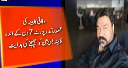 Govt bans Adil Raja under Anti-Terrorism Act