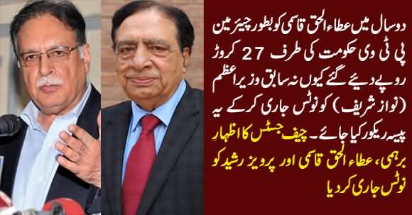 Govt Gave 27 Crore Rs. To Ataul Haq Qasmi in 2 Years, Chief Justice Angry, Issued Notice To Ata ul Haq Qasmi & Pervez Rasheed