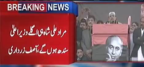 Govt has appointed a foreign minister who speaks 'English in Punjabi' - Asif Zardari taunts Khawaja Asif