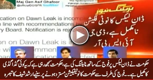 Govt Has Cheated Army on Dawn Leaks Issue - Arshad Sharif Analysis