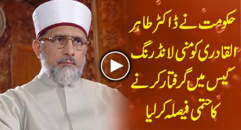 Govt Has Decided to Arrest Dr. Tahir ul Qadri in Money Laundering Case - Nusrat Javed