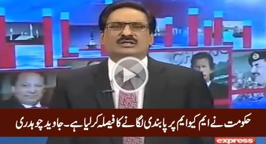 Govt Has Decided To Ban MQM - Javed Chaudhry's Shocking Revelation