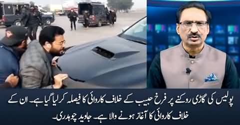 Govt has decided to take action against Farrukh Habib for stopping police car - Javed Chaudhry