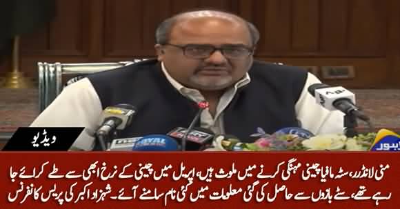 Govt Has Decided to Take Action Against Hike in Sugar Prices - Shahzad Akbar's Media Talk