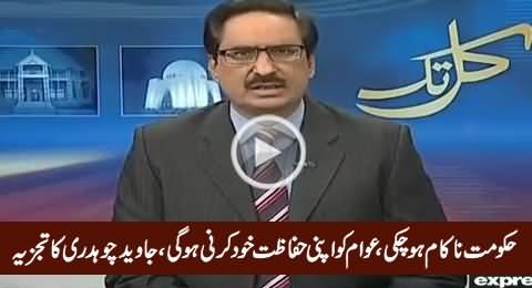 Govt Has Failed - Javed Chaudhry Great Analysis on Bacha Khan University Attack