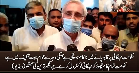 Govt Has Failed To Control Inflation, People Are Suffering - Jahangir Tareen