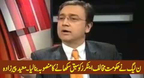 Govt Has Planned to Teach A Lesson to Anti PMLN Anchors After This Crises - Moeed Pirzada