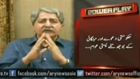 Govt Has Promised IMF to Privatize Steel Mills and PIA - Naveed Qamar Reveals